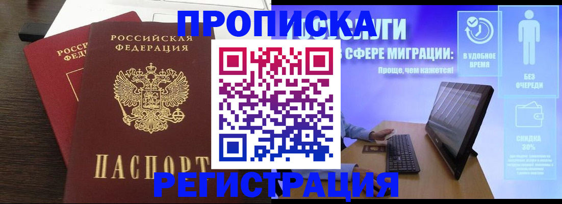 прописка для военкомата в Богородицке
