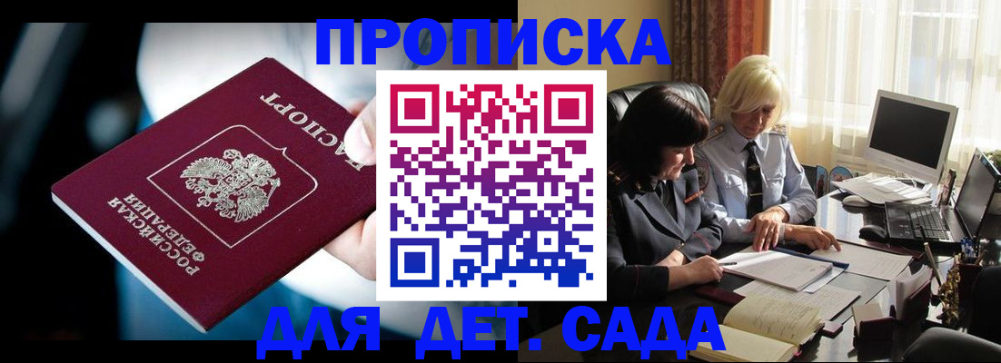 временная регистрация 2025 в Богородицке