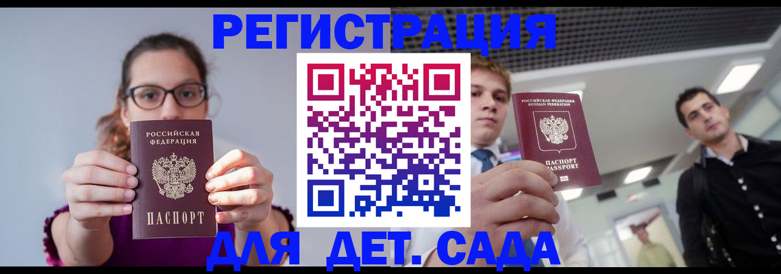 прописка штамп в Богородицке