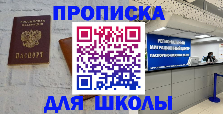 временная регистрация для всех в Богородицке